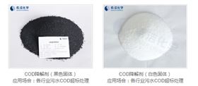 优发国际COD降解剂_优发国际环保