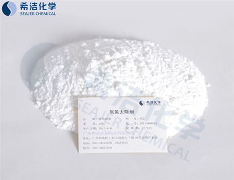 氨氮降解剂-优发国际环保