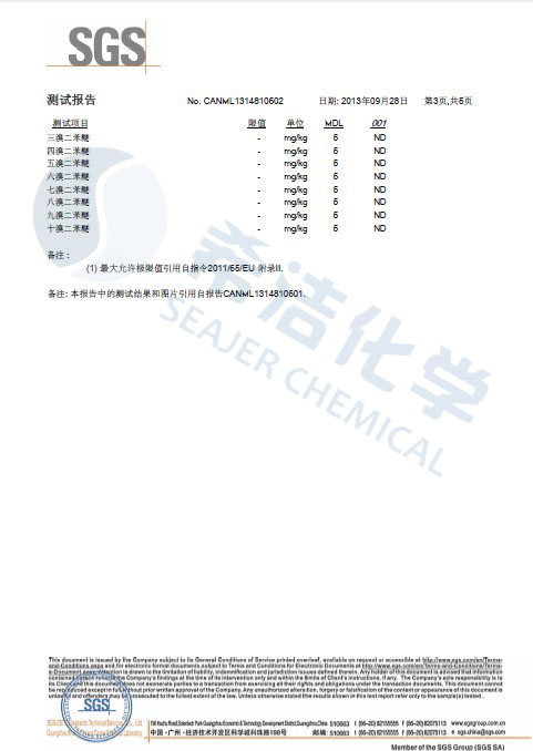 优发国际环保除磷剂 ROHS报告