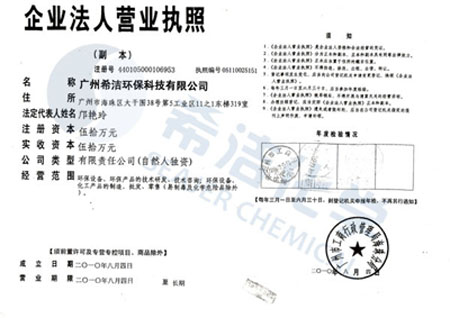 优发国际环保营业执照