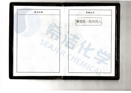 优发国际环保增值税一般纳税人