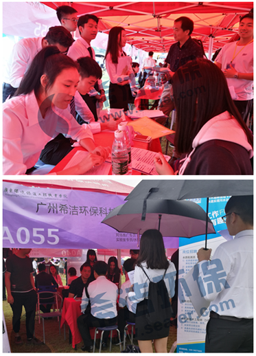 广州优发国际环保广东环境保护工程职业学院招聘1