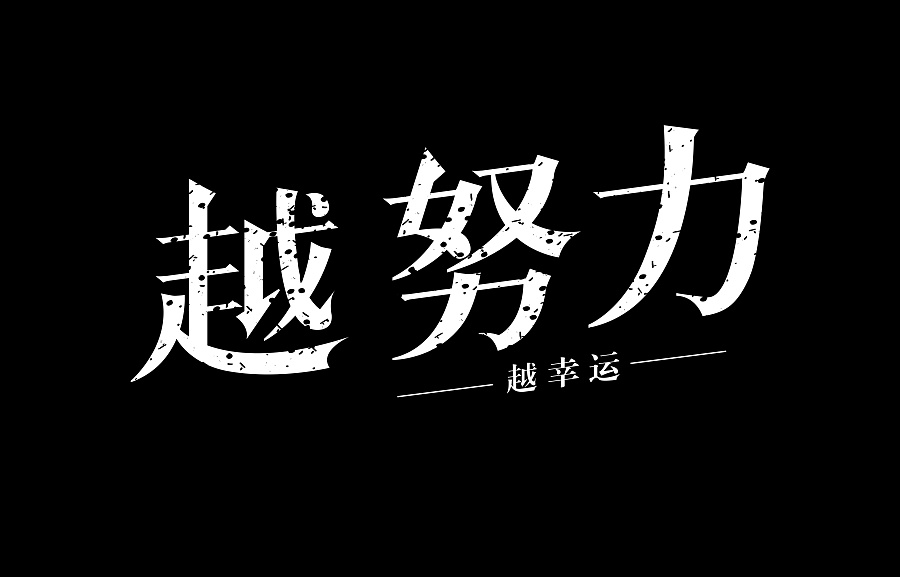 优发国际学-越努力越幸运