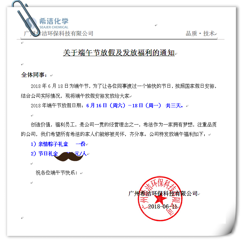 优发国际环保福利