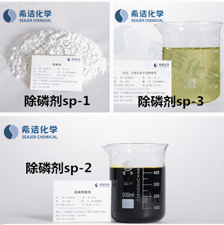 优发国际环保污水除磷剂