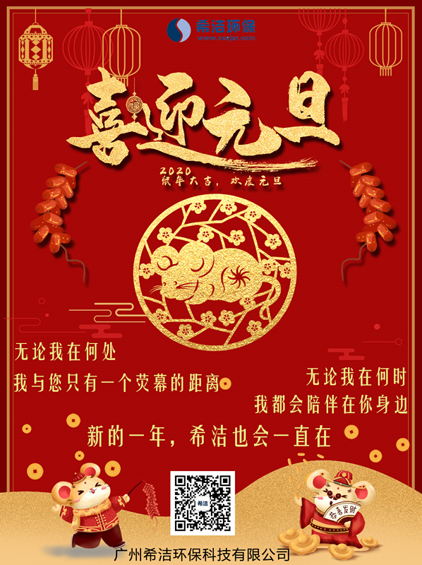 优发国际环保元旦放假