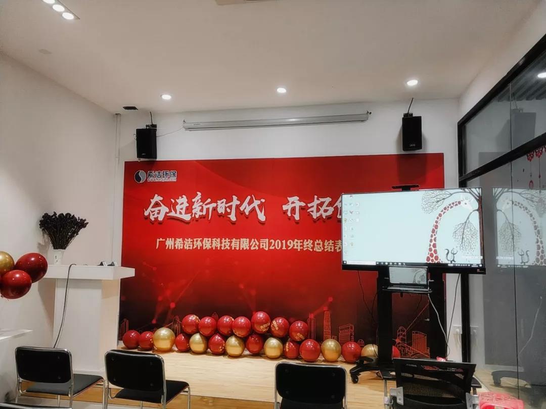 2019优发国际年会墙