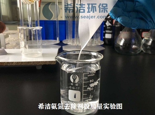 优发国际氨氮实验图投加图_优发国际环保