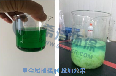 重金属离子捕捉剂现场使用方法_优发国际环保