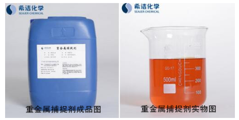 重金属离子捕捉剂现场使用方法_优发国际环保
