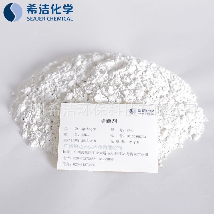 除磷剂SP-1_优发国际环保