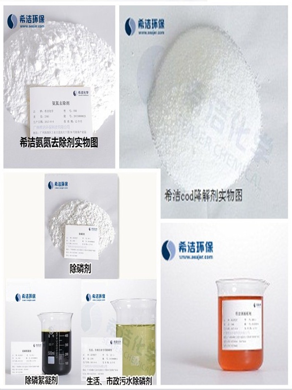 污水处理药剂_优发国际环保