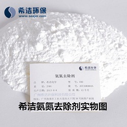 氨氮去除剂_优发国际环保