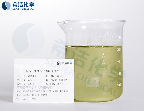 除磷剂_优发国际环保
