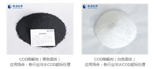 优发国际COD降解剂_优发国际环保