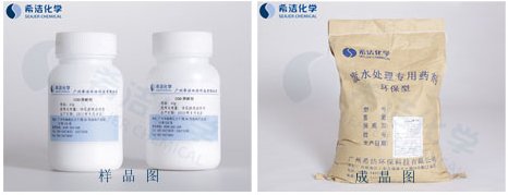 优发国际COD降解剂_优发国际环保