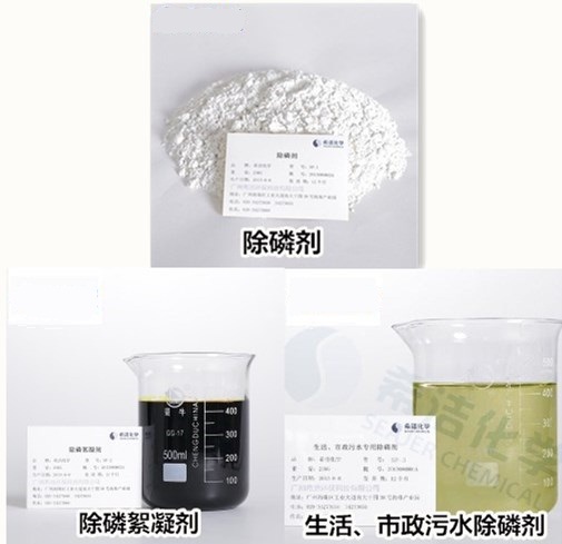 除磷剂_优发国际环保