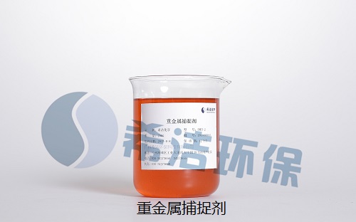重金属捕捉剂_优发国际环保