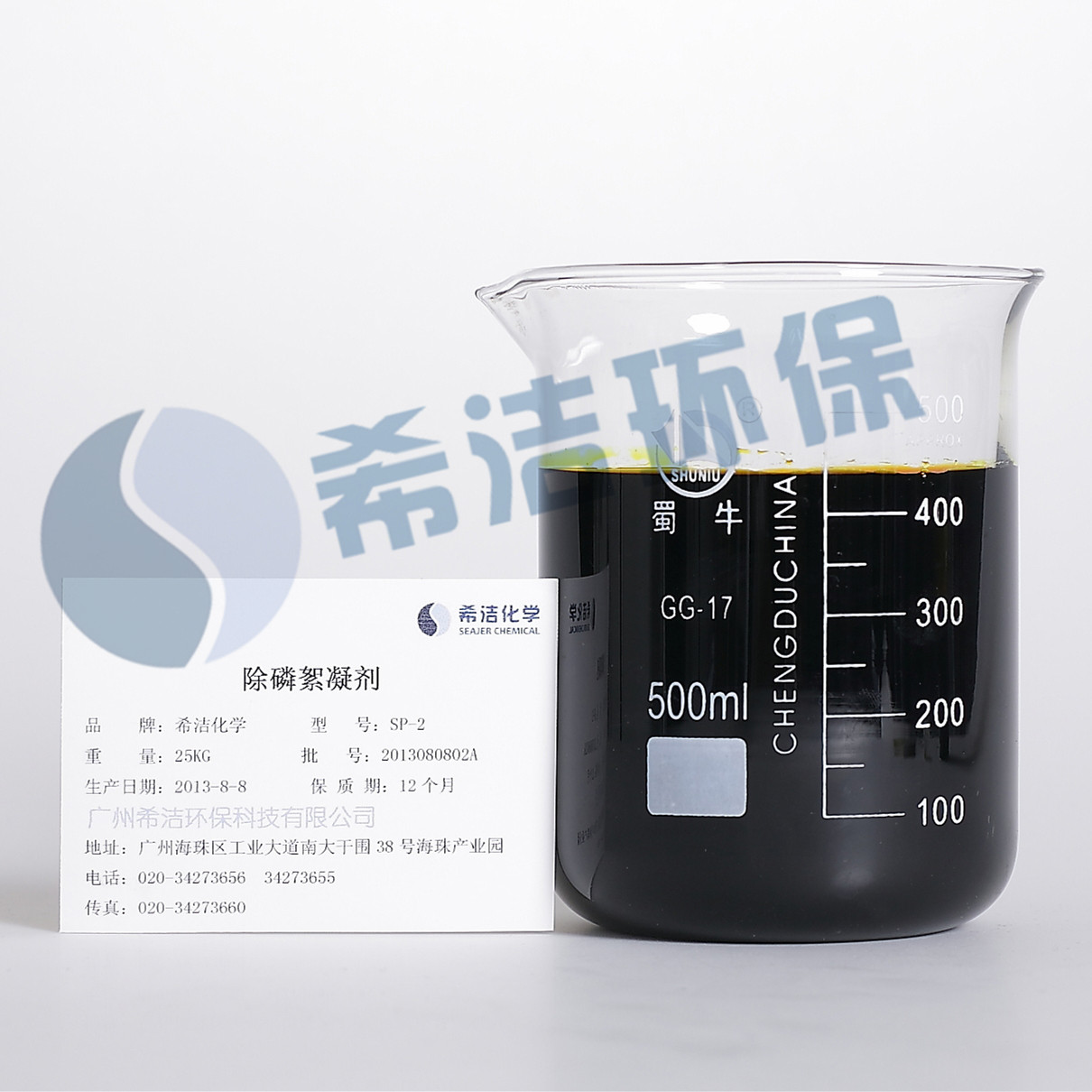除磷剂_优发国际环保