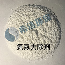 氨氮去除剂_优发国际环保
