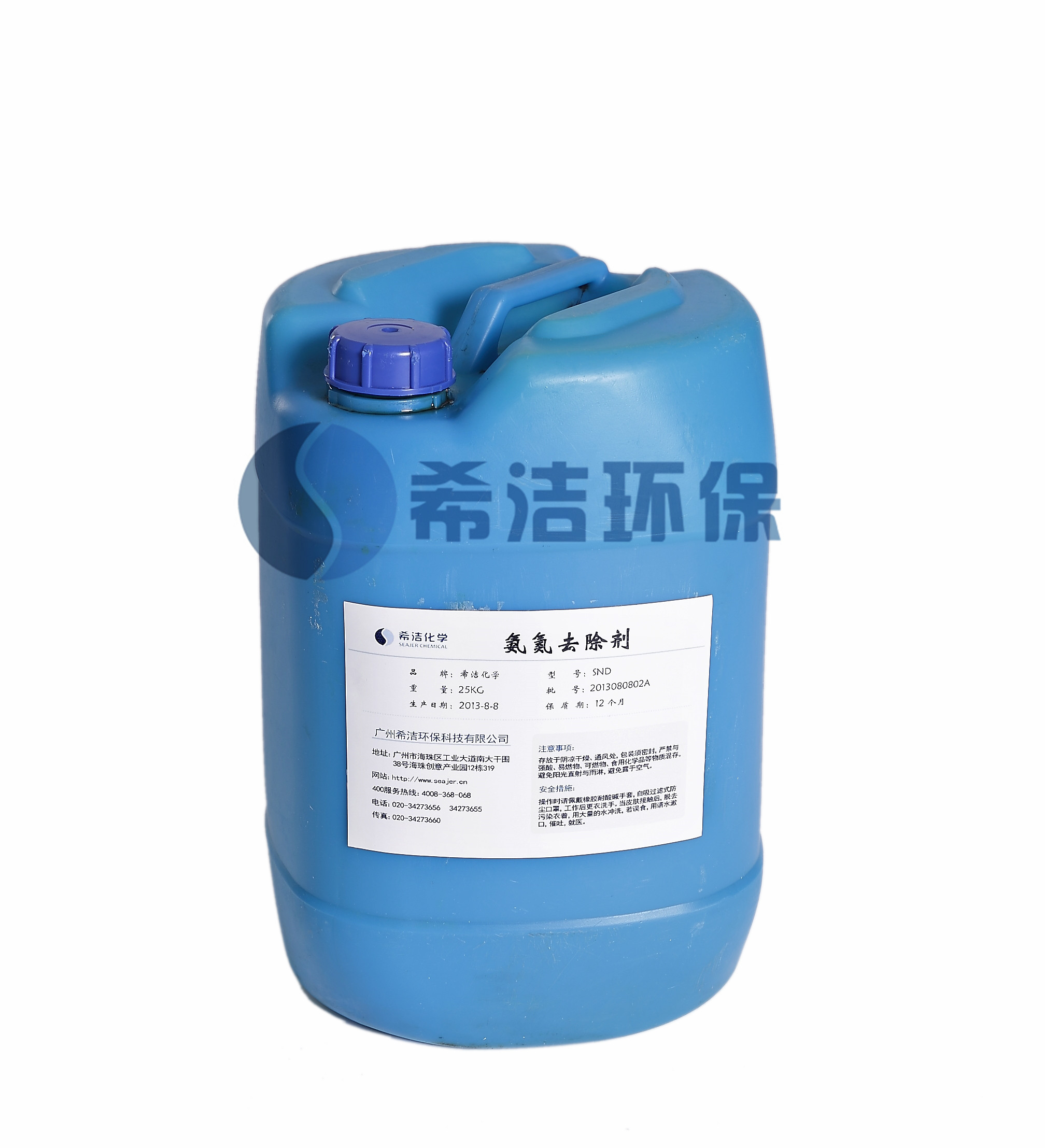 氨氮去除剂_优发国际环保