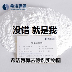 氨氮去除剂_优发国际环保