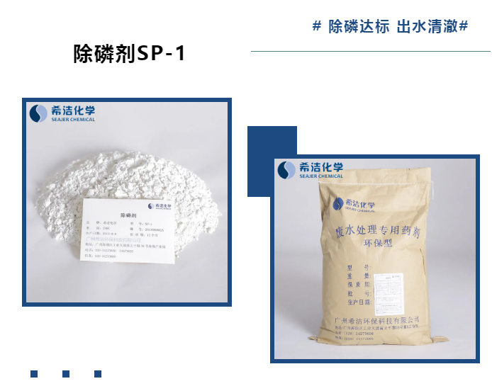 除磷剂_优发国际环保