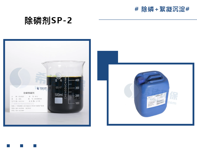 除磷剂_优发国际环保