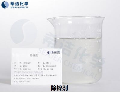 重金属捕捉剂_优发国际环保