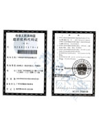 优发国际环保组织机构代码证