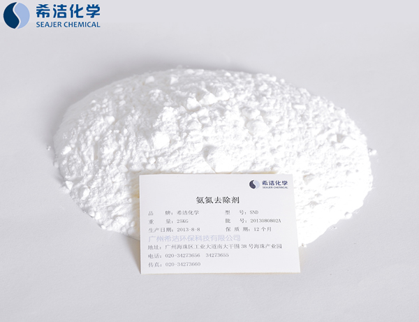 氨氮降解剂-优发国际环保